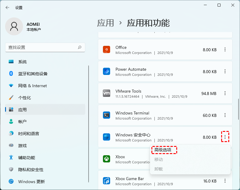 win11安全中心无法使用怎么办?win11安全中心无法使用解决方法