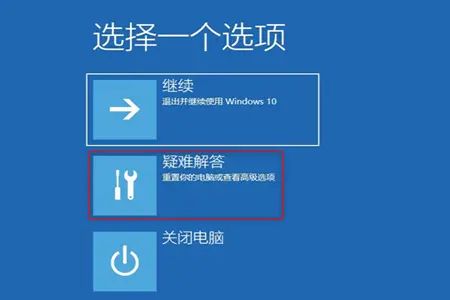 Win10安装软件后蓝屏怎么办