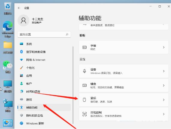 win11鼠标移动太慢怎么办