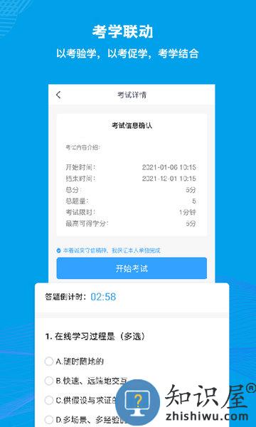 量见云大学app下载
