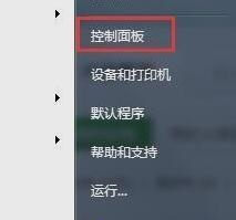 win7如何调整屏幕休眠时间
