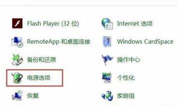 win7如何调整屏幕休眠时间?win7屏幕休眠时间设置方法