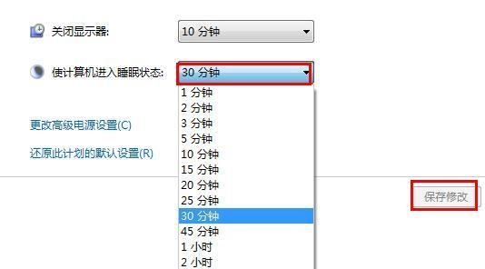 win7如何调整屏幕休眠时间?win7屏幕休眠时间设置方法