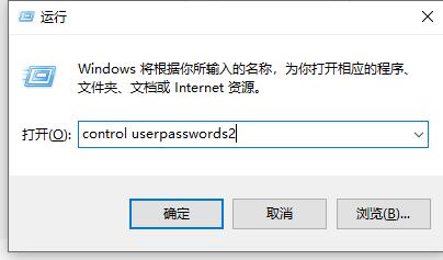 win10怎么永久关闭用户登录?win10永久关闭登录界面方法