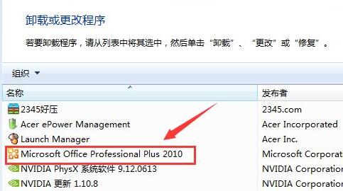 win10如何完全卸载office?win10彻底卸载office操作教程