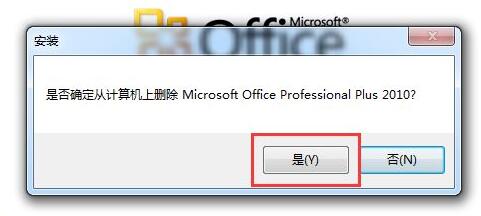 win10如何完全卸载office?win10彻底卸载office操作教程