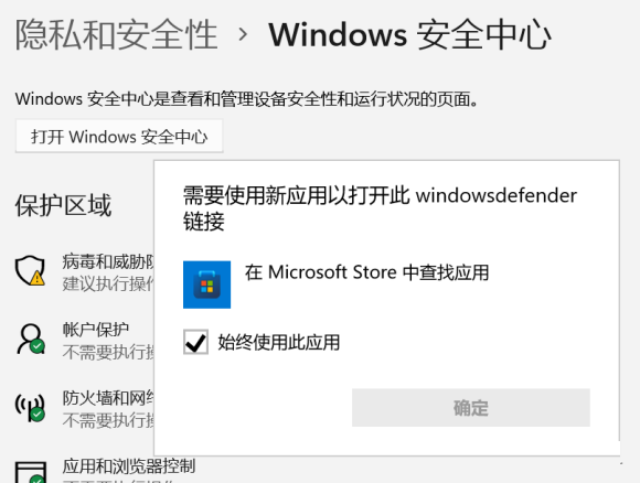 win11打不开安全中心怎么办