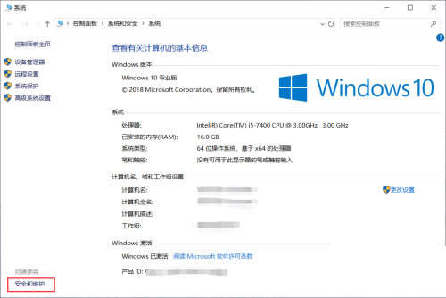 win10怎么关闭允许更改提示？win10老弹出来允许更改的解决方法