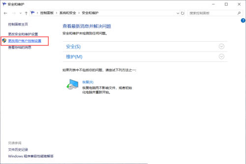win10怎么关闭允许更改提示？win10老弹出来允许更改的解决方法