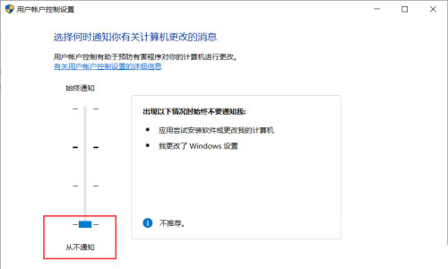 win10怎么关闭允许更改提示？win10老弹出来允许更改的解决方法