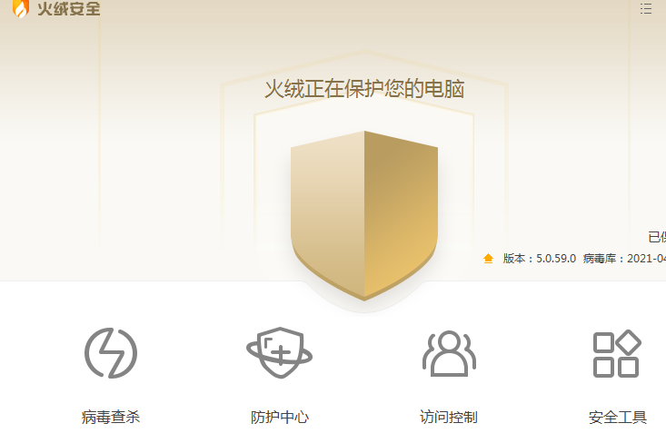 火绒软件白名单在哪里设置