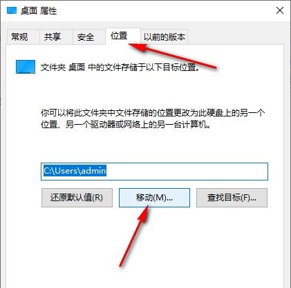 win10怎么把桌面设置到d盘?win10把桌面路径设置到D盘的方法