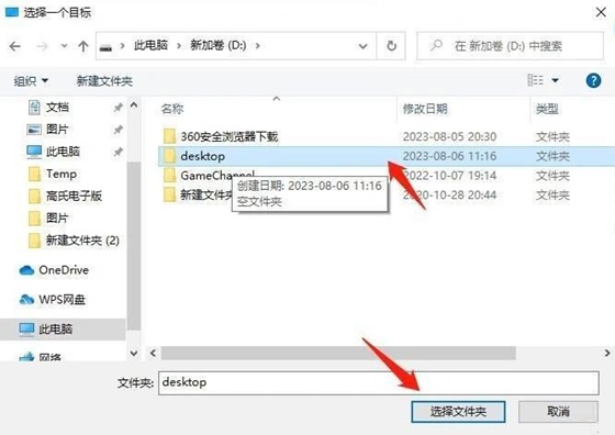win10怎么把桌面设置到d盘?win10把桌面路径设置到D盘的方法