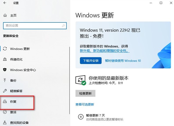 win10重置电脑有用吗?win10重置电脑操作方法