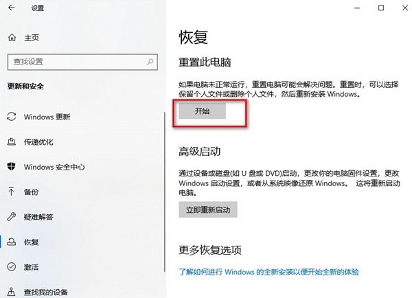 win10重置电脑有用吗?win10重置电脑操作方法