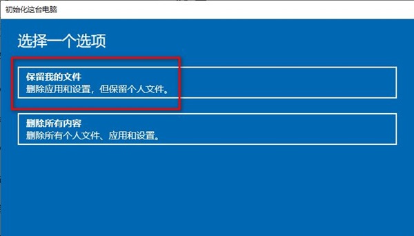 win10重置电脑有用吗?win10重置电脑操作方法