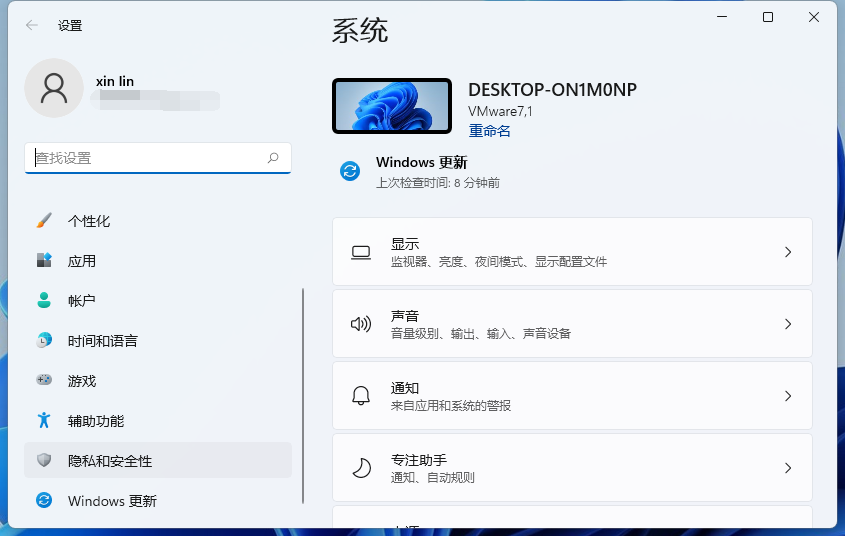 win11怎么开启麦克风权限?win11麦克风权限开启方法