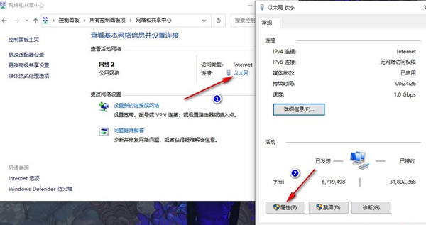 Win10怎么修改DNS？Win10电脑设置DNS的操作步骤