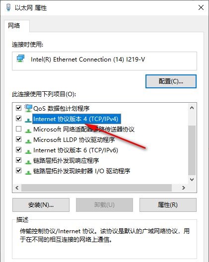 Win10怎么修改DNS？Win10电脑设置DNS的操作步骤