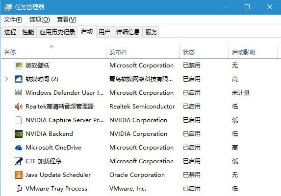 win10系统realtek可以禁止自启动吗?