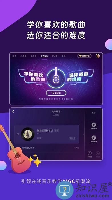 ai音乐学院下载安装