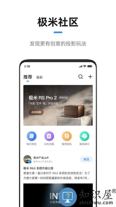 极米投影仪官方版 极米app下载