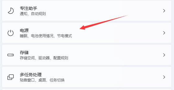 win11怎么关闭自动黑屏？win11取消自动黑屏教程步骤