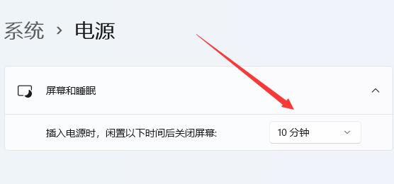 win11怎么关闭自动黑屏？win11取消自动黑屏教程步骤