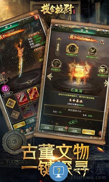 九游摸金校尉之天字卷手游下载