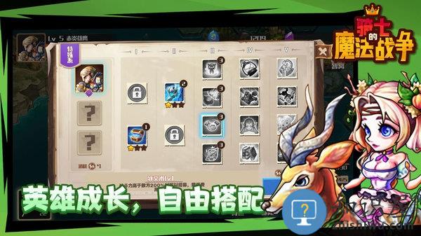 骑士的魔法战争测试版 骑士的魔法战争试玩版下载