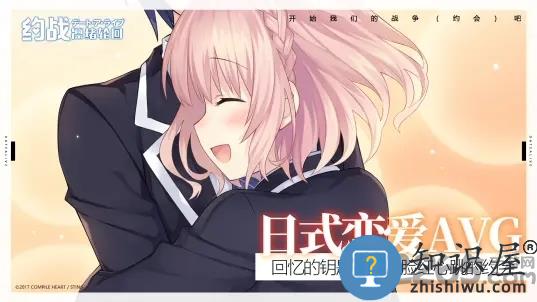 约战凛绪轮回游戏 约战凛绪轮回手游下载