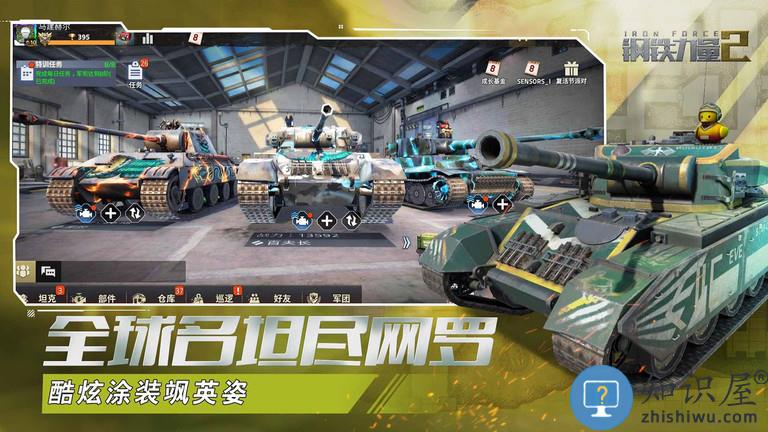 钢铁力量2联机版 钢铁力量2联机游戏下载