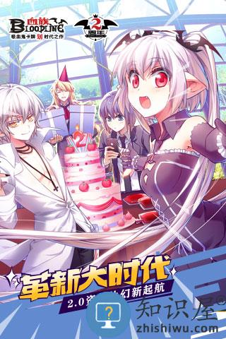 血族九游版 血族下载