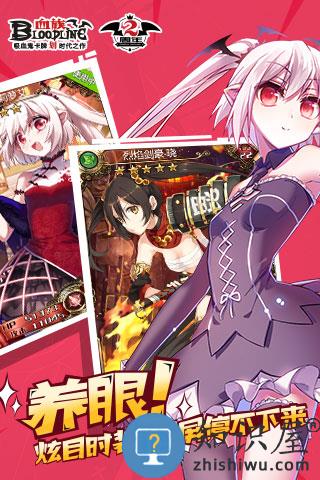 血族九游版 血族下载