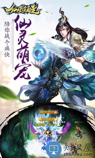 仙灵觉醒手游bt版 仙灵觉醒手游bt版