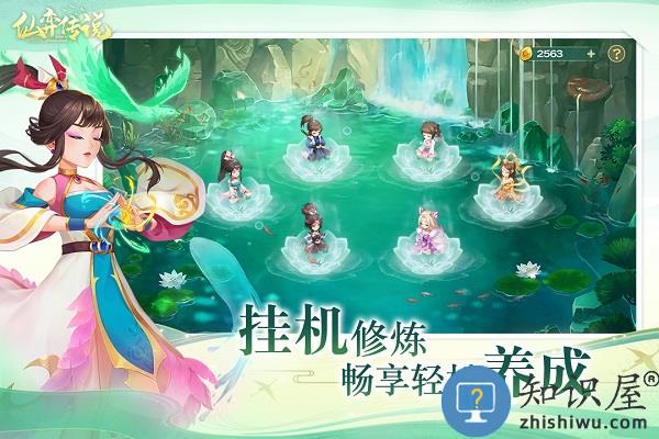 仙弈传说九游版 九游仙弈传说手游下载