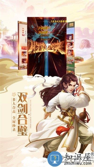 永恒卷轴 永恒卷轴手游下载