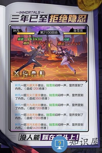 超凡之路九游版 九游超凡之路手游下载