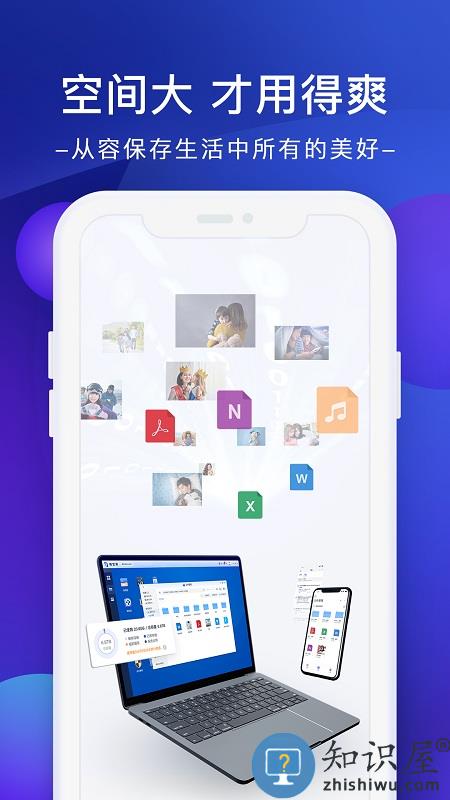 极空间app 极空间家庭私有云软件下载