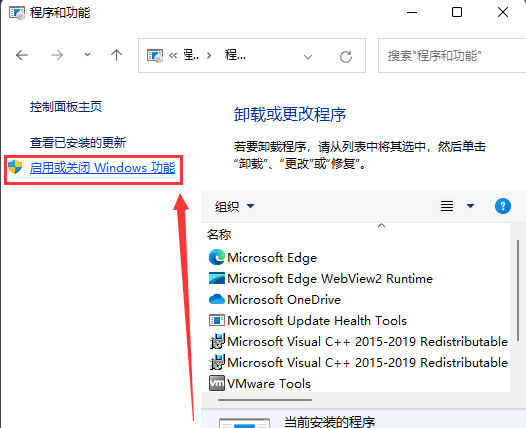 win11安装cad缺少net组件怎么办?win11电脑缺少net组件解决方法
