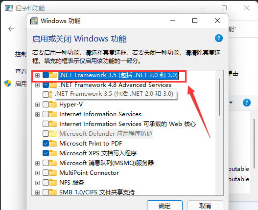 win11安装cad缺少net组件怎么办?win11电脑缺少net组件解决方法