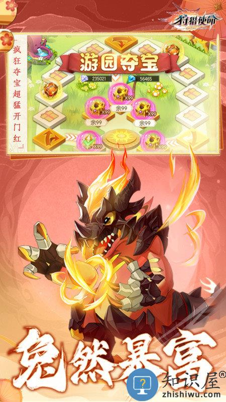 狩猎使命4399版 4399狩猎使命手游下载