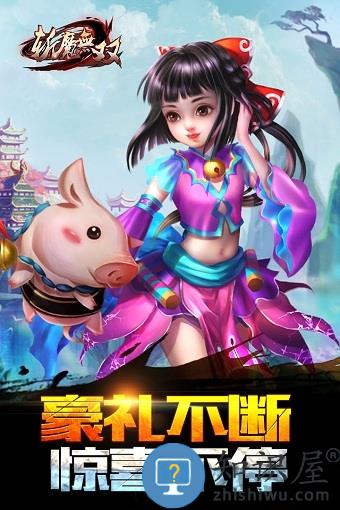 斩魔无双九游版 九游斩魔无双手游下载