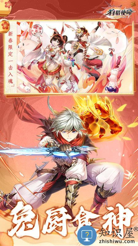 狩猎使命九游版 九游狩猎使命手游下载