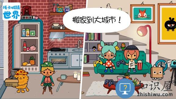 托卡城镇世界完整版下载