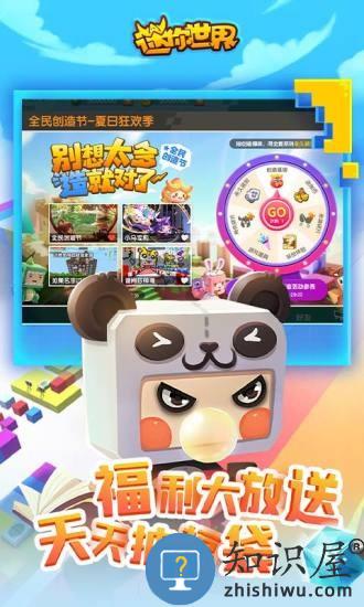 迷你世界创造节最新版 迷你世界全民创造节下载安装