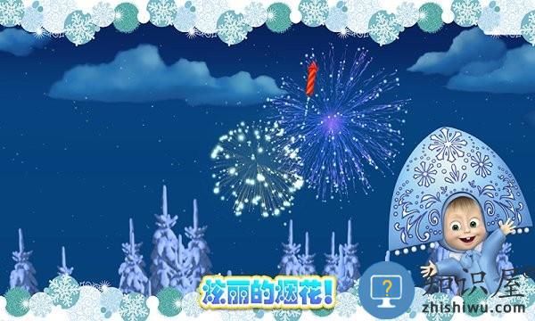 玛莎与熊冰雪公主手机版下载