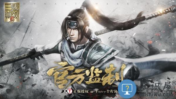 真三国无双霸腾讯版 腾讯真三国无双霸