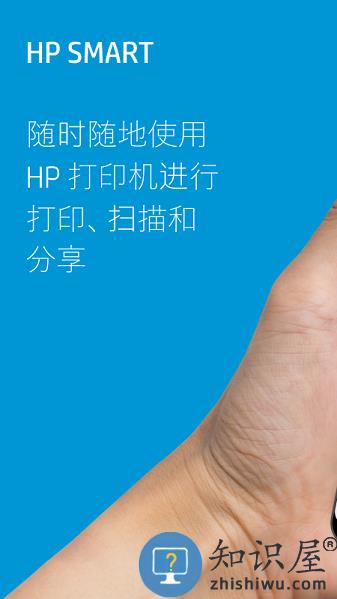 惠普无线打印app下载 惠普无线打印机软件(HP Smart)