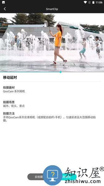 qoocam全景相机 qoocam app下载